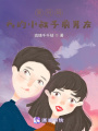 高興嗎，我的前男友