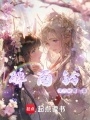 碎雨鈴