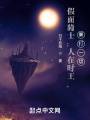 假面騎士：人在時(shí)王，暴打一切！