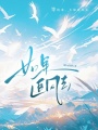 如果追風(fēng)去