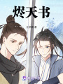 念山月