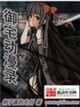 御宅動漫錄