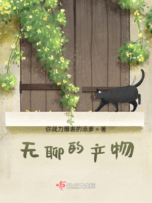 無聊的產物