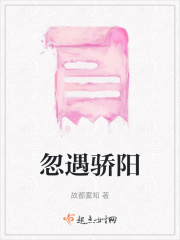 忽遇驕陽