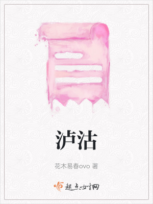 瀘沽