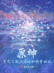 原神：穿成了散兵妹妹和將軍姐姐