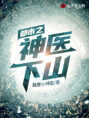 天医林东（林东白钰）小说无删减最新章节阅读