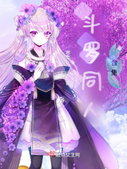 斗羅同人合集