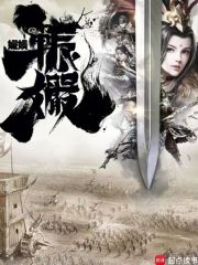 辴孍