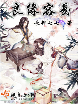 良緣容易
