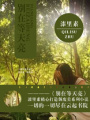 別在等天亮