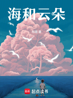 海和云朵