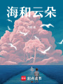 海和云朵