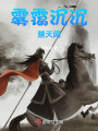 霧靄沉沉楚天闊