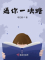送你一塊糖