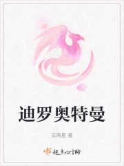 迪羅奧特曼