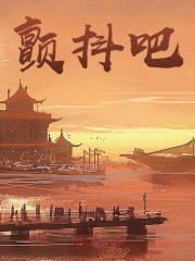 在线阅读颤抖吧秦珝程处小说章节目录大结局