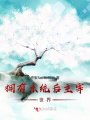 斗破之主宰世界