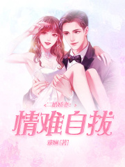 二婚嬌妻：情難自拔
