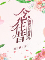 念往昔：青春時代的演出