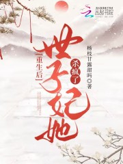 重生后世子妃她殺瘋了