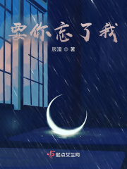 要你忘了我