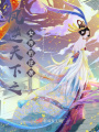鳳逆天下之女帝的逆襲