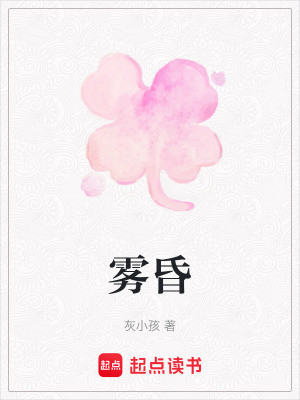 霧昏