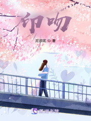 印吻