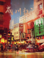 成川敦港
