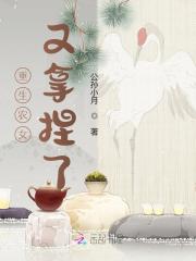 《重生农女又拿捏了》小说章节列表免费试读，宁仙仙宁菜菜小说在线阅读