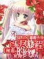 【柯南+死神】無盡旅程的終點(diǎn)