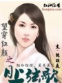 望穿紅顏之月上弦歌（已完結）