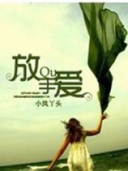 總裁獨(dú)愛：別想逃