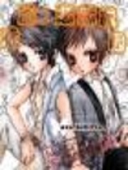 惡魔之戀戀校園