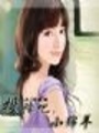 投降吧，小綿羊（完結(jié)）