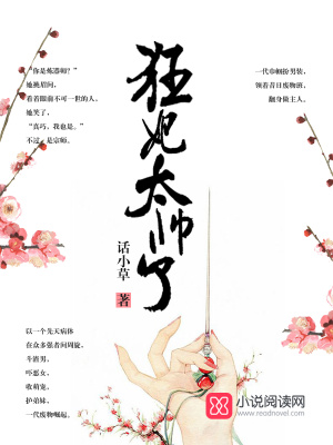 狂妃太帥了