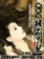 絕色：極品丫鬟（完）