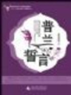 普蘭誓言(全本)已出版