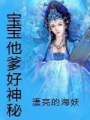 王爺好神秘