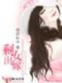 剩女出嫁（全本）