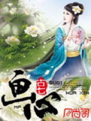 畫心（大結局）