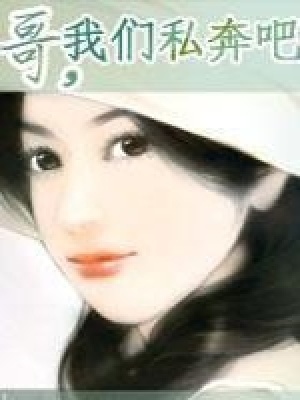 這場華麗的愛情