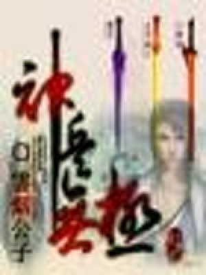 神兵無極