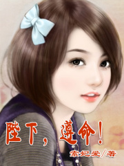 遵命，腹黑陛下