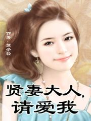 老婆大人，請愛我