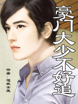 先孕后愛，總裁乖乖就范