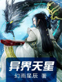 斗戰賽亞