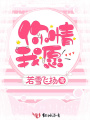 你情我愿