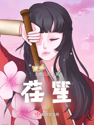 荏笙